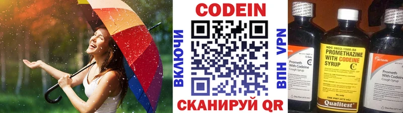 как найти   Теберда  Codein Purple Drank 