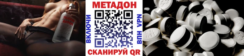МЕТАДОН methadone  Теберда 